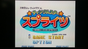 ティンクルスタースプライツ(HDMI出力)
